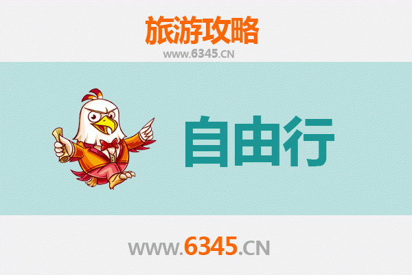 张掖甘州至潮汕自由行攻略：探索西北与岭南的文化美食之旅