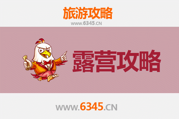 张掖甘州周边露营胜地全攻略：星空下的自然奇遇